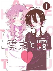 久久久国产精品收录的原创漫画九章绘卷封面
